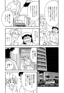 あやの看護日記, 日本語