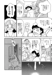 あやの看護日記, 日本語