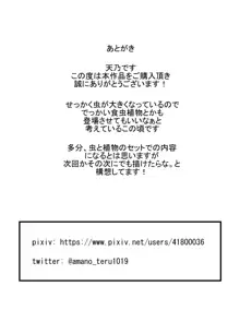 私は此処にいます 3, 日本語