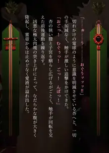 蟲社 ―群れて蠢く蟲に抱かれ、純朴少女はメスとなる―, 日本語