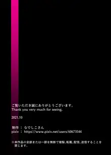 蟲社 ―群れて蠢く蟲に抱かれ、純朴少女はメスとなる―, 日本語