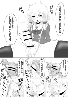 ふたなり体験エステサロン。, 日本語