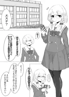 ふたなり体験エステサロン。, 日本語