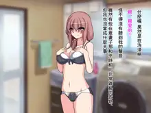 NTR Koufukuron ~Fuufu Sorezore no Shiawase~, 中文