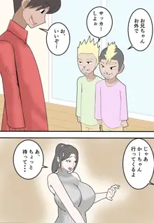 母は元同僚のAV男優に寝取られる, 日本語