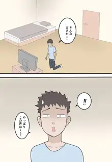 母は元同僚のAV男優に寝取られる, 日本語