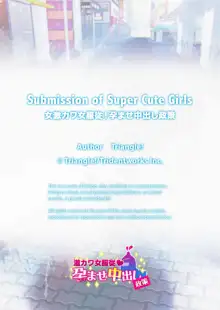 Submission of Super Cute Girls (uncensored), English