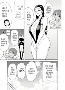 聖華女学院公認竿おじさん6, 한국어