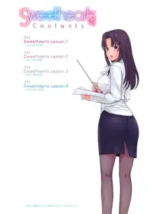 Sweet Hearts Lesson 1-4 (uncensored), 中文