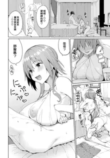 Kaede Sensei no Oppai Gakushuuhou? After | 楓老師的胸部學習法?後日談, 中文