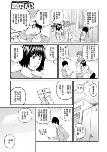 Momojiri Danchi Mama-san Volley Doukoukai - Mom's Volley Ball (decensored), 中文