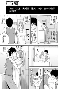 Momojiri Danchi Mama-san Volley Doukoukai - Mom's Volley Ball (decensored), 中文