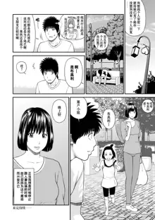 Momojiri Danchi Mama-san Volley Doukoukai - Mom's Volley Ball (decensored), 中文