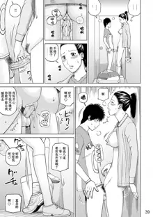 Momojiri Danchi Mama-san Volley Doukoukai - Mom's Volley Ball (decensored), 中文