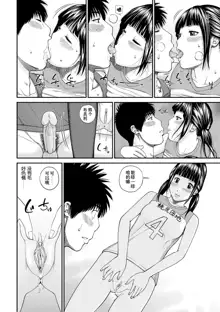 Momojiri Danchi Mama-san Volley Doukoukai - Mom's Volley Ball (decensored), 中文