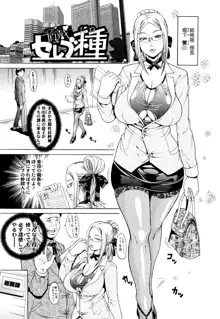 Oneppyu - "Women Like DOPPYUN - Milk Sauce" Ch. 1, 4-5, 10 (decensored), 日本語