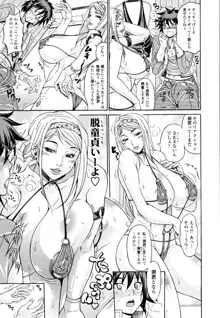 Oneppyu - "Women Like DOPPYUN - Milk Sauce" Ch. 1, 4-5, 10 (decensored), 日本語