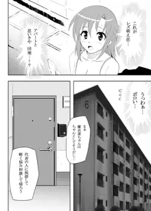 仲良し女子の狂った青(性)春からアダルト女優への道をご覧下さい, 真面目だけど変態なオナ友女子がレズAVに出ちゃった!, 日本語