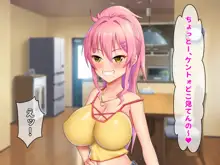 巨乳お姉ちゃん達に愛されるハーレム性活, 日本語