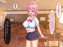 巨乳お姉ちゃん達に愛されるハーレム性活, 日本語