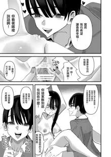 Seitokaichou VS Yuri Sex-bu  |  學生會長 VS 百合性愛部, 中文