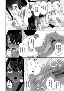 Seitokaichou VS Yuri Sex-bu  |  學生會長 VS 百合性愛部, 中文