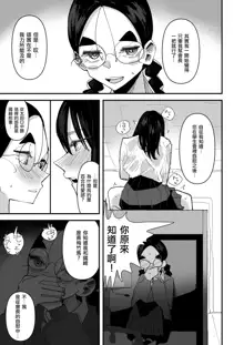 Seitokaichou VS Yuri Sex-bu  |  學生會長 VS 百合性愛部, 中文