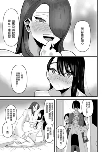 Seitokaichou VS Yuri Sex-bu  |  學生會長 VS 百合性愛部, 中文