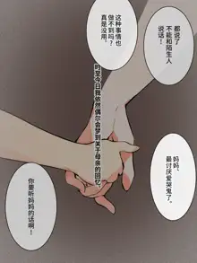 だれでもエッチでやさしいママにしちゃうアプリ, 中文