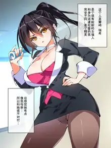 だれでもエッチでやさしいママにしちゃうアプリ, 中文