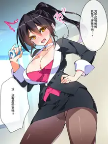 だれでもエッチでやさしいママにしちゃうアプリ, 中文