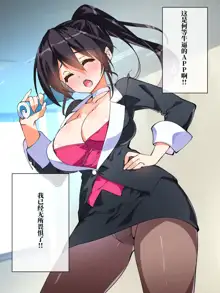 だれでもエッチでやさしいママにしちゃうアプリ, 中文