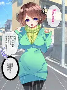 だれでもエッチでやさしいママにしちゃうアプリ, 中文