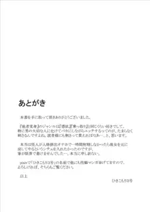 ～擬態～怪人は恋人に成り代わる, 日本語