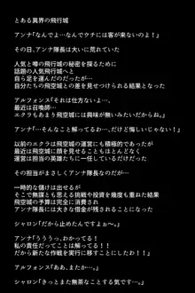 もし英雄たちが性欲処理の玩具にされてしまったら!?, 日本語