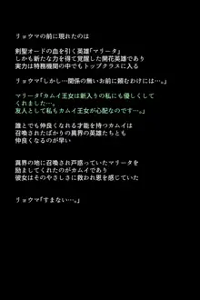 もし英雄たちが性欲処理の玩具にされてしまったら!?, 日本語