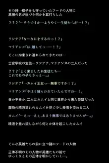 もし英雄たちが性欲処理の玩具にされてしまったら!?, 日本語