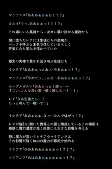 もし英雄たちが性欲処理の玩具にされてしまったら!?, 日本語