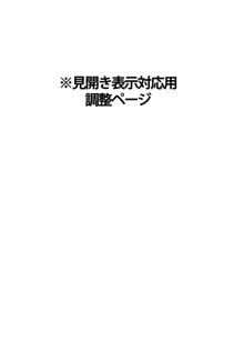 隣の奥様は女王様 ～新婚夫婦が飼育されるまで～, 日本語