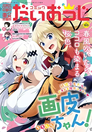 Gahi-chan Ch.16【忆之风汉化组】, 中文