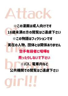 陰キャ君が長身褐色金髪女子とHするまで頑張る話, 日本語