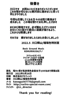 陰キャ君が長身褐色金髪女子とHするまで頑張る話, 日本語