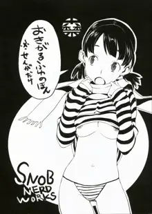 おきがるふゆのほん, 日本語