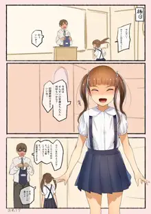 女子トイレで隠れてシコってたらバレたけど無慈悲な中出しセックス ちっちゃいこの本Vol.11, 日本語