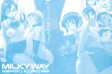 Milky Way, 日本語