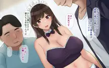 俺の彼女はコスプレイヤー, 日本語