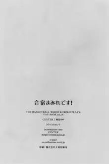 合宿まみれです!, 日本語