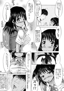 つりスカと日焼け少女と夏の約束, 日本語