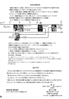 淫獄の聖母 -神々の戯れII- 追憶篇, 日本語