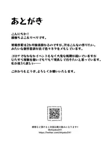 地味系委員長はオカネがない！, 日本語